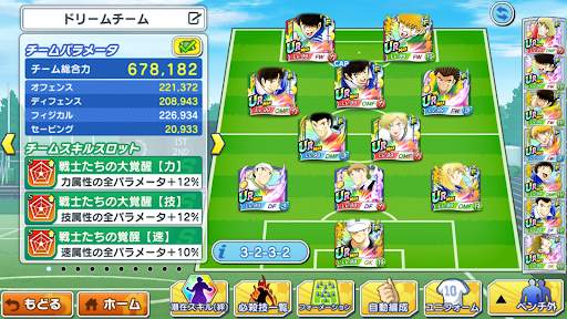 キャプテン翼 ～たたかえドリームチーム～ ジャンプ ゲーム screenshot 5