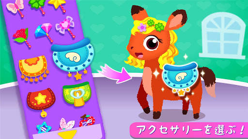 リトルパンダのペットサロン screenshot 4