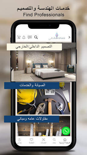 Inshaee Online Shopping | إنشائي للتسوق الإلكتروني screenshot 3