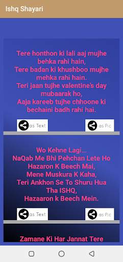 Shayari App English And Urdu Hindi screenshot 4