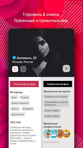 Yammy — знакомства и общение screenshot 4