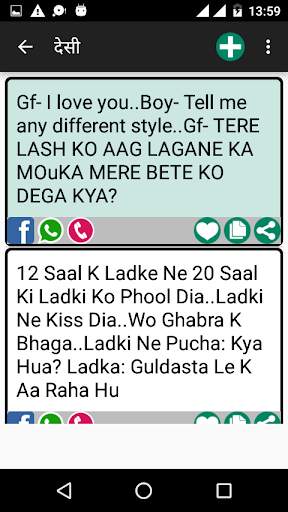चुटकुले chutkule Hindi Jokes screenshot 3