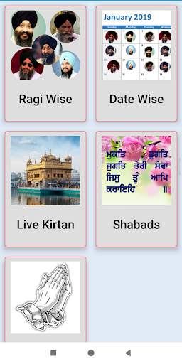Kirtan Recordings 3 تصوير الشاشة