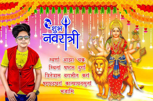 Navratri Photo Frame screenshot 6