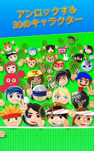 Bang Bang テニス (Tennis) screenshot 4