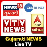 Gujarat News Live TV