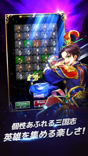 三国英雄伝 screenshot 5