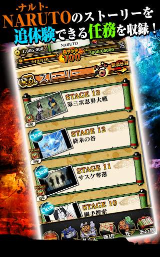 NARUTO-ナルト- 疾風伝　ナルティメットブレイジング screenshot 3