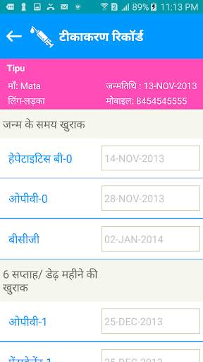 TIKA screenshot 3
