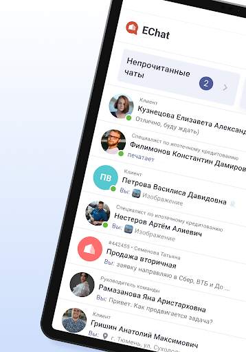 Мессенджер EChat screenshot 7