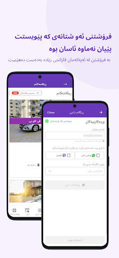 Kurd Shopping (KS) screenshot 7