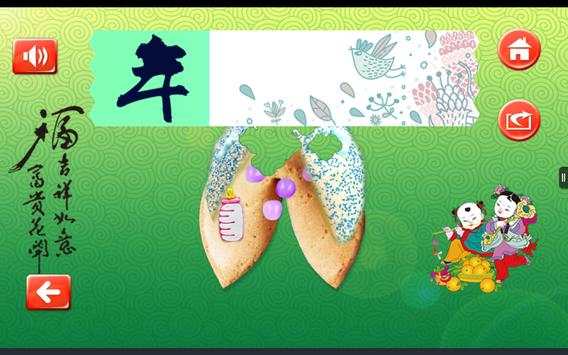 Fortune Cookie screenshot 15