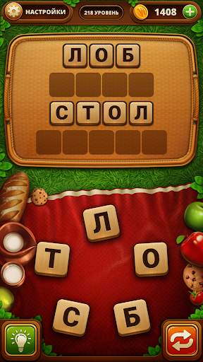 Word Snack - Пикник со словами скриншот 2