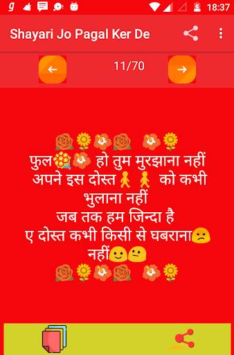 Shayari Jo Pagal Ker De 2023 screenshot 5
