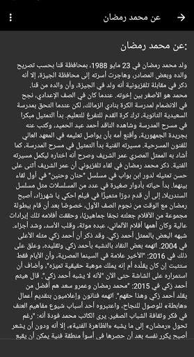 Music Ramadan without the Internet with download screenshot 5