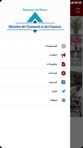 MEF News 6 تصوير الشاشة