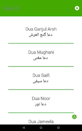 Fiqri Majmua Wazaif Offline screenshot 12
