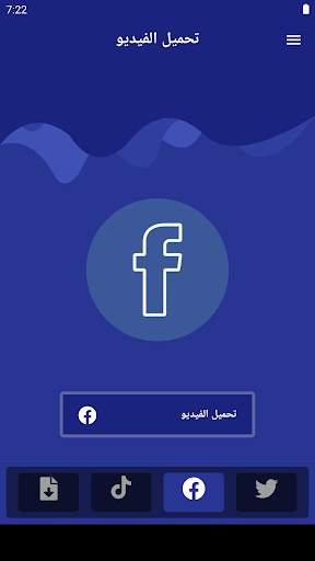 تحميل الفيديو من تويتر -  2020 Twitter 2 تصوير الشاشة