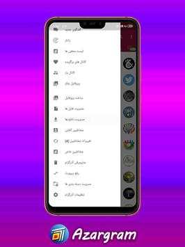 Azargram | ضد فیلتر | حالت روح | بدون فیلتر 1 تصوير الشاشة