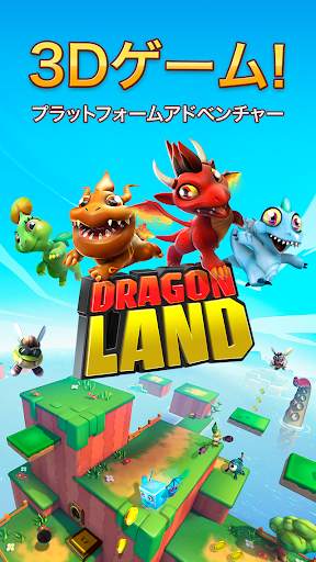 Dragon Land screenshot 1
