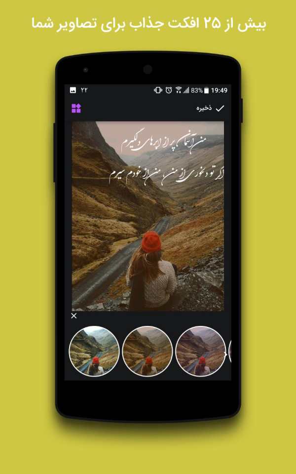 عکس نوشته ساز screenshot 5