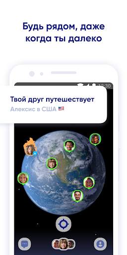 Zenly Зенли - Твоя карта, твои люди скриншот 5