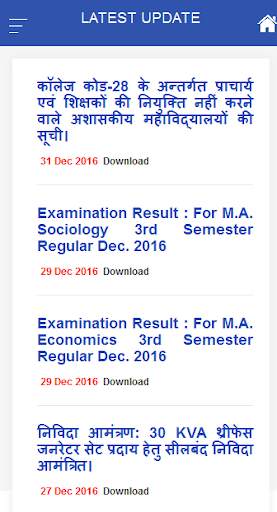 MCBU CHHATARPUR screenshot 2