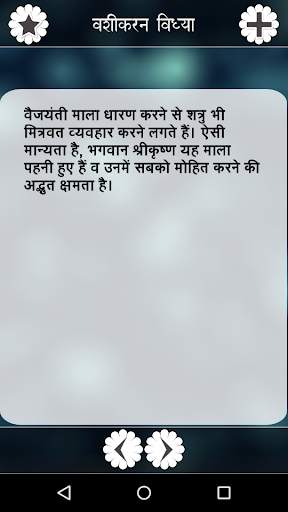 Maha Vashikaran screenshot 5