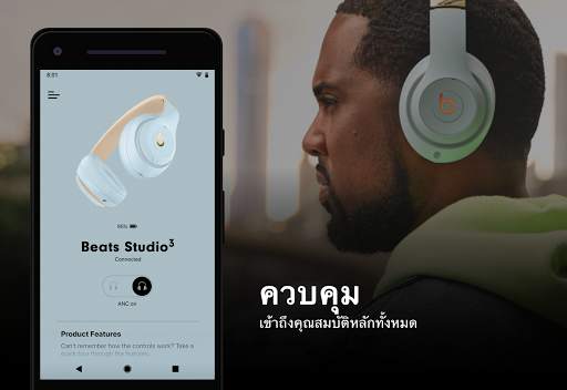 Beats screenshot 3