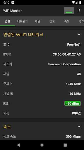 WiFi Monitor screenshot 1