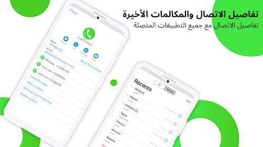 iCallScreen شاشة مكالمات آيفون 5 تصوير الشاشة