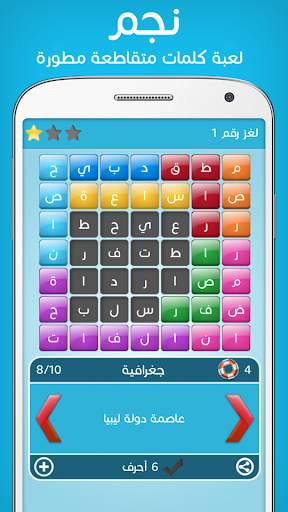 كلمات متقاطعة 8 تصوير الشاشة
