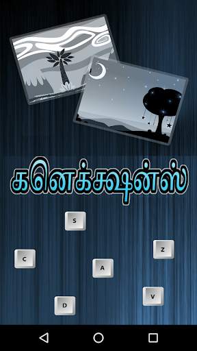 Connections Word Game in Tamil screenshot 10