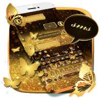 SMS Glitter Gold Butterfly Keyboard logo