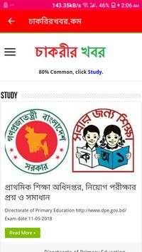 Daily Bangla Newspaper screenshot 5
