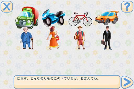 バス・ストーリー（対象年齢4～6歳） screenshot 8