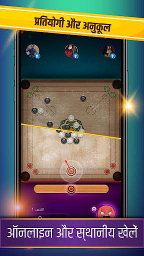 Carrom | कैरम - ऑनलाइन पूल गेम स्क्रीनशॉट 4