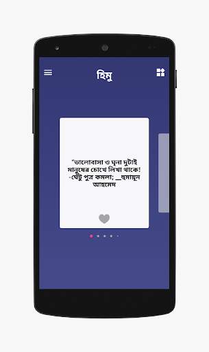 চারুলিপি  Likhon Bangla photos screenshot 1
