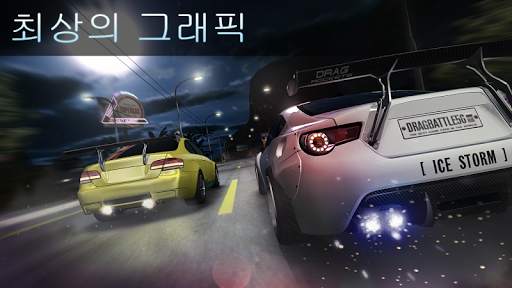 Drag Battle screenshot 3