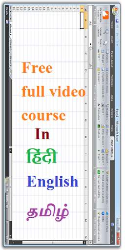excel 2007 Tutor (In Eng - Hindi - Tamil ) скриншот 2