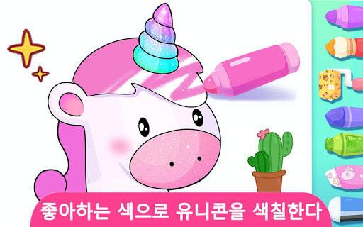 드림 컬러 만화 세계 screenshot 2