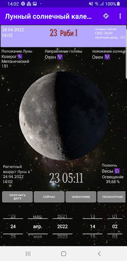 LuniSolar Calendar screenshot 4