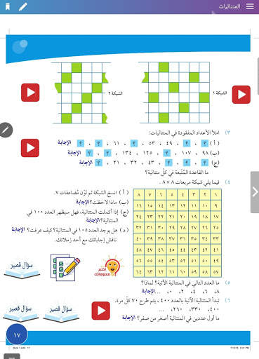 AZDIMATH5-1-1 screenshot 1
