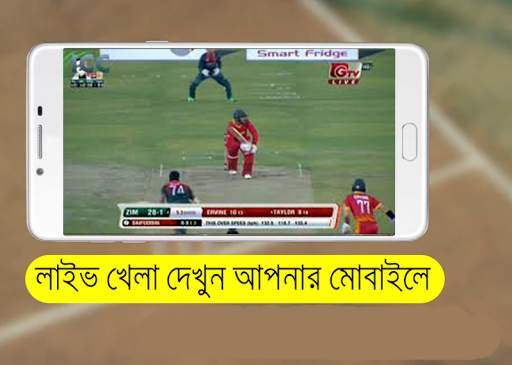 Cricket Gtv Live screenshot 1