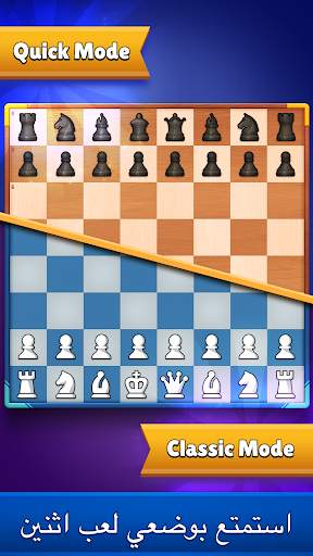 Chess Clash: العب عبر الإنترنت 2 تصوير الشاشة