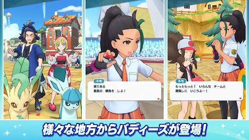 Pokémon Masters EX screenshot 1