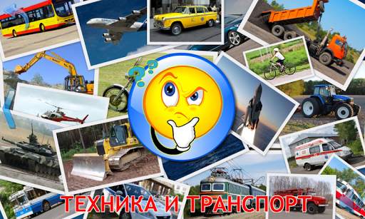 Машины для Малышей скриншот 5