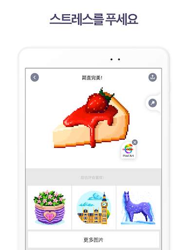 픽셀 아트 - 숫자 색칠게임 책 screenshot 16