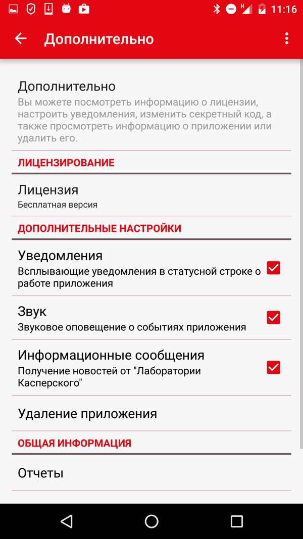 Kaspersky Security для МТС screenshot 7