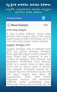 Jathakam in Telugu - Astrology screenshot 2
